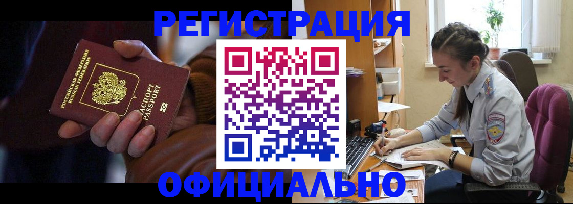 временная регистрация для всех в Дюртюли