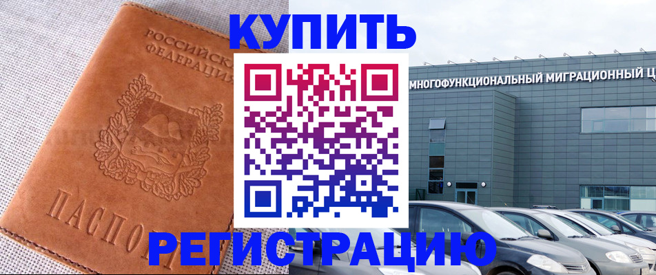 прописка законно в Дюртюли