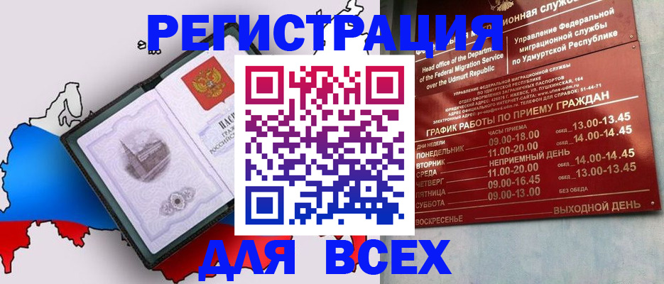 временная регистрация надежно в Дюртюли