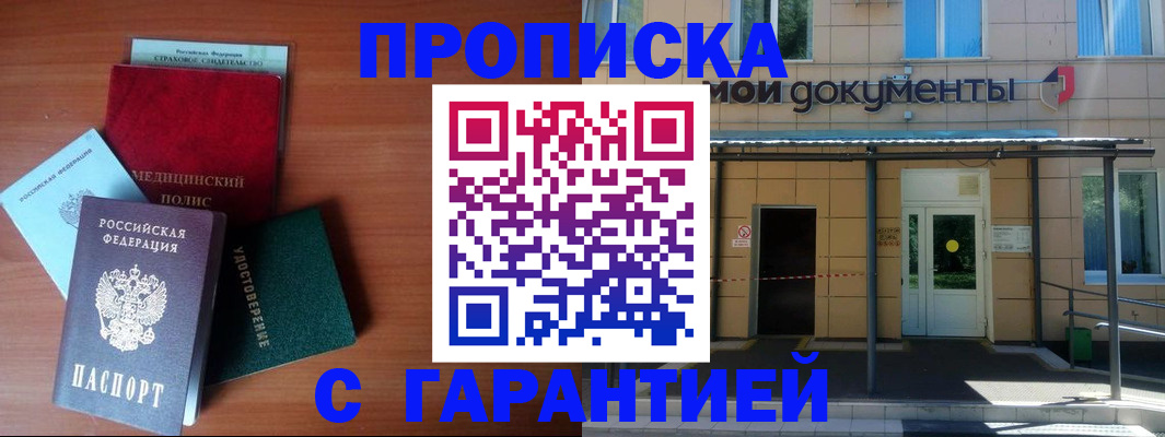 временная регистрация собственник в Дюртюли