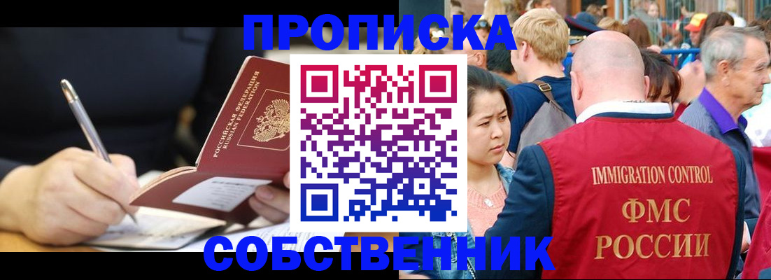 прописка в квартире в Дюртюли