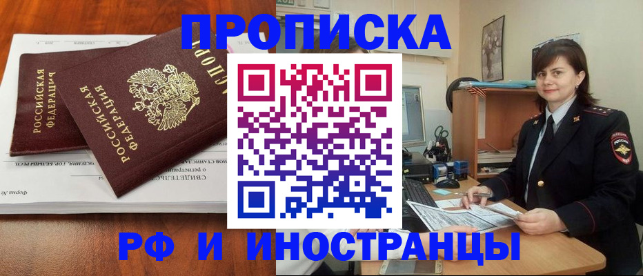 прописка регистрация в Дюртюли