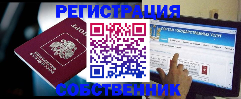 миграционный учет в Дюртюли