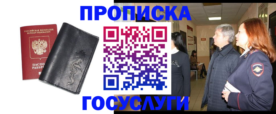 временная регистрация собственник в Дюртюли