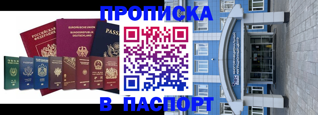 прописка штамп в Дюртюли