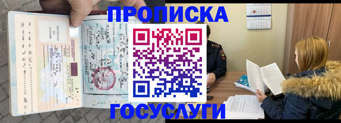 временная регистрация для всех в Дюртюли